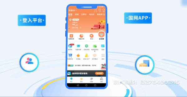 天门电力供需平台MG动画制作_电力系统可视化动画设计_智慧电网数字化宣传动画_电网科普动画_
